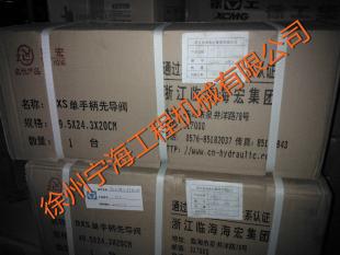 單手柄先導(dǎo)閥